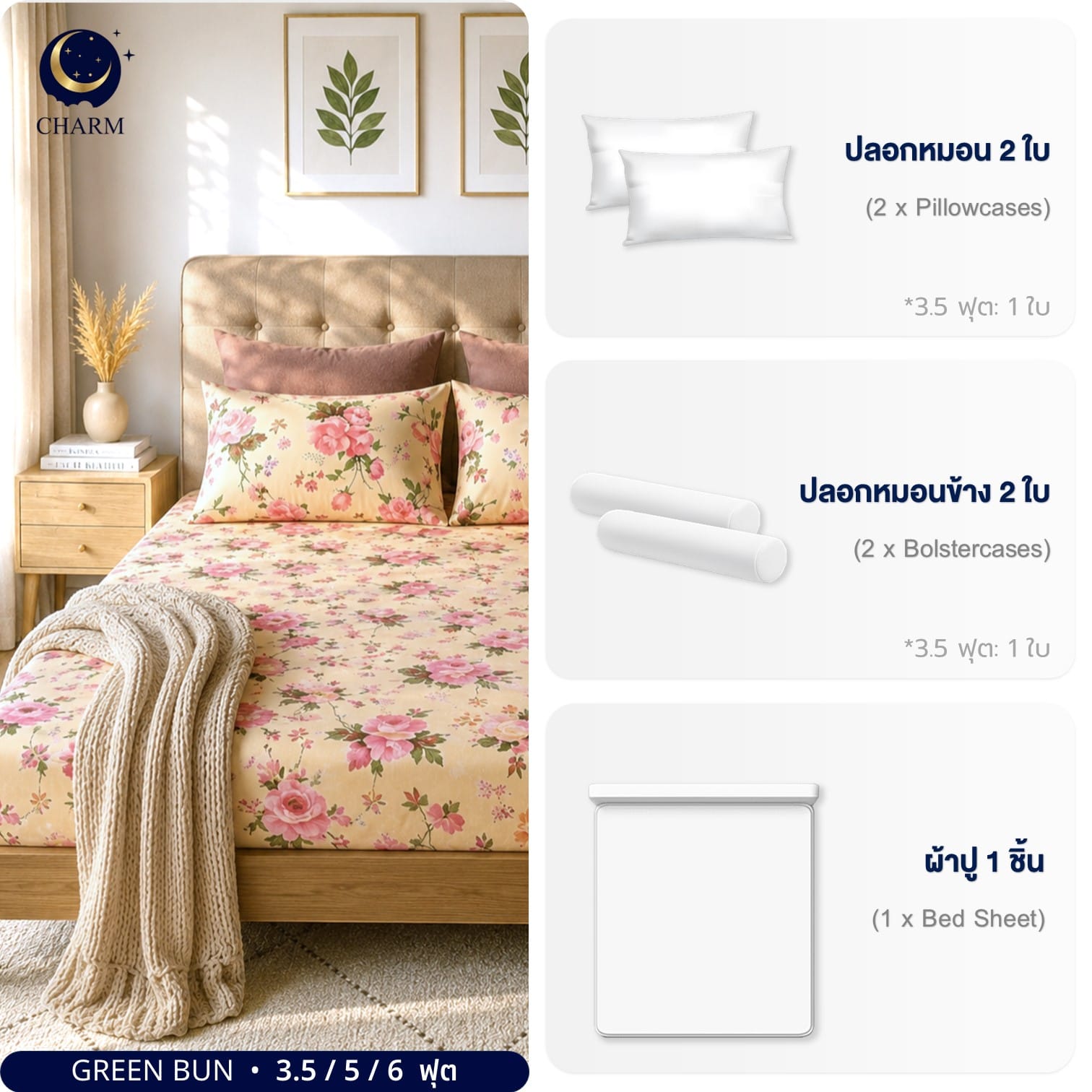 ชุดผ้าปูที่นอน 5 ฟุต 5 ชิ้น CHARM รุ่น CLASSIC ลาย CLASSIC ROSE_4